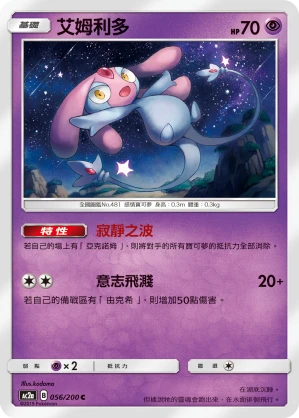 艾姆利多