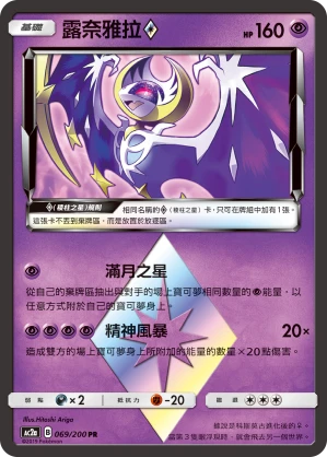 露奈雅拉◇