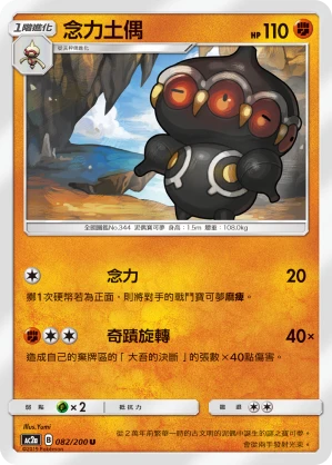 Claydol
