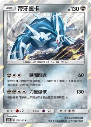 帝牙盧卡