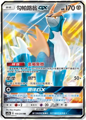 코바르온 GX