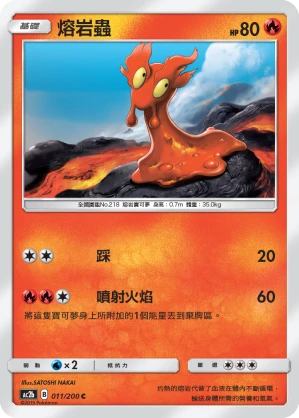 Slugma