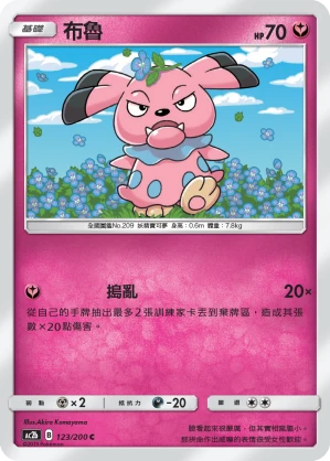 블루