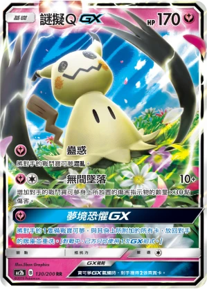 謎擬QGX