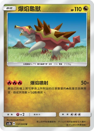 폭거북스