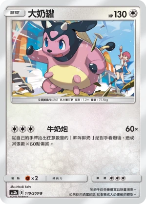 Miltank