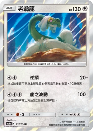 할비롱