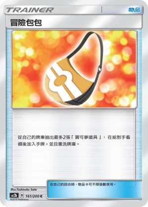 冒險包包