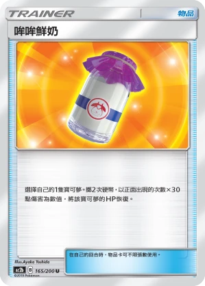 哞哞鮮奶