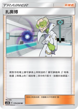 扎奧博