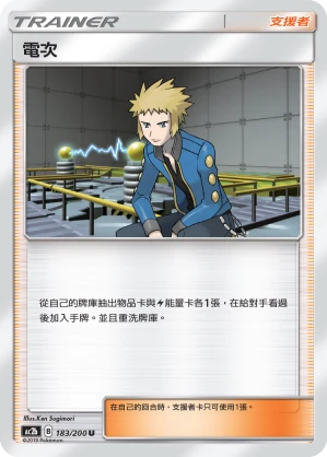 電次