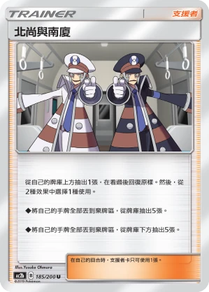 北尚與南廈