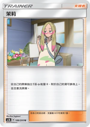 茉莉