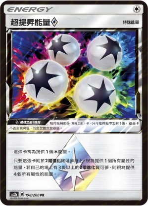 超提昇能量◇