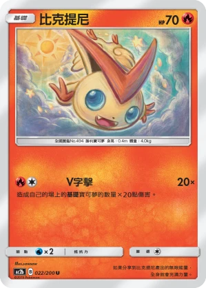 比克提尼