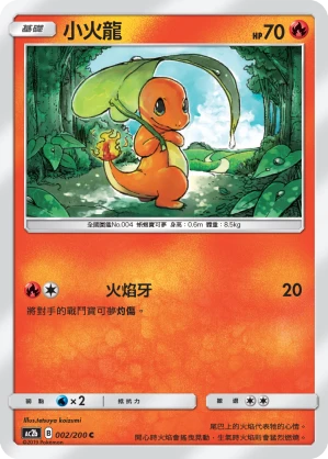 파이리