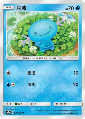 Wooper