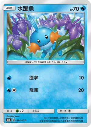 물짱이