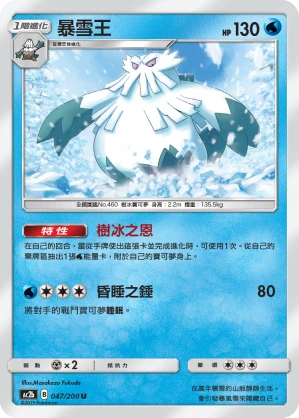 눈설왕