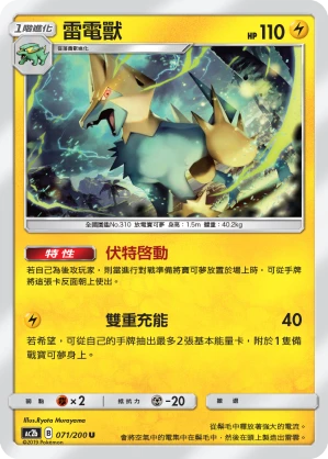 Manectric