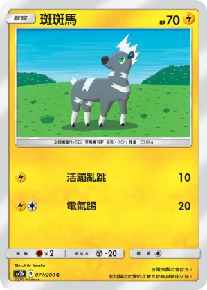 줄뮤마