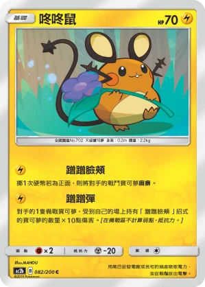 데덴네