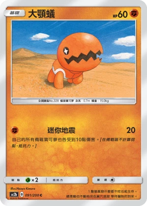 Trapinch