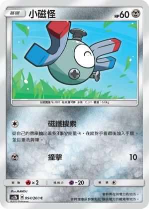 Magnemite