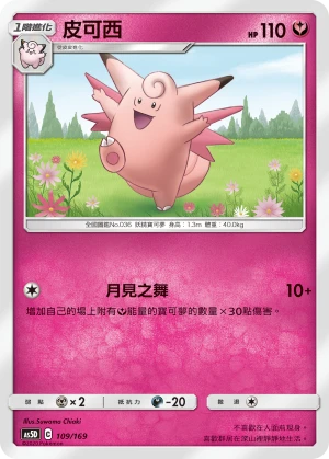 皮可西
