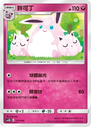 胖可丁