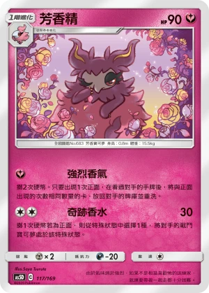 芳香精