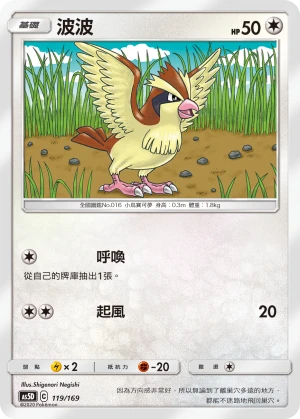 Pidgey