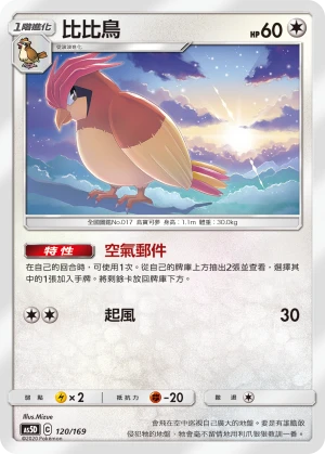 Pidgeotto