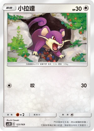 꼬렛