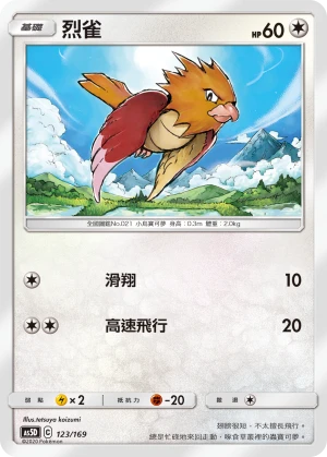 Spearow