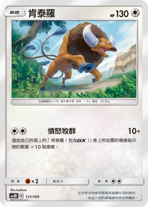 Tauros
