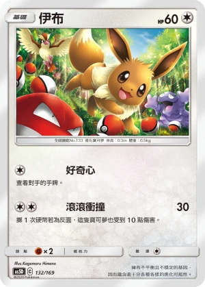 Eevee