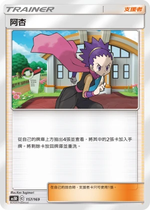 阿杏