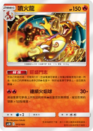 Charizard