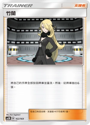 竹蘭