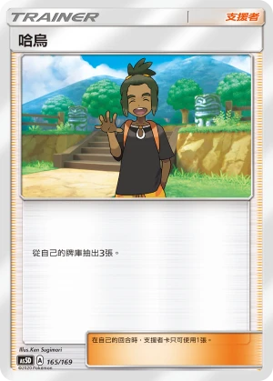 哈烏