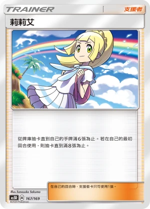 莉莉艾