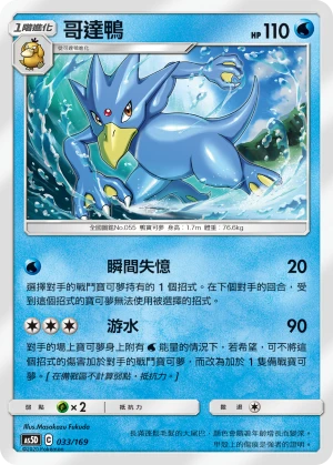 골덕