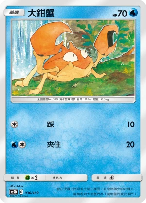 크랩