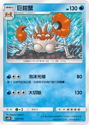 킹크랩