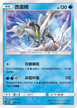 Kyurem