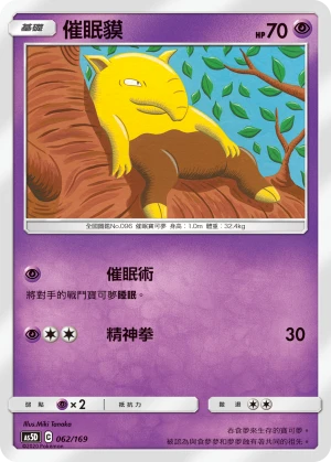 Drowzee