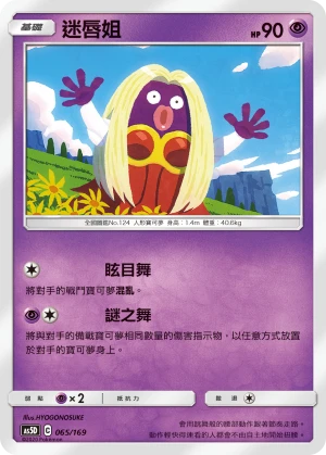 Jynx
