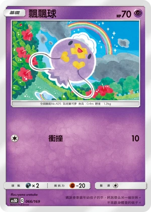Drifloon
