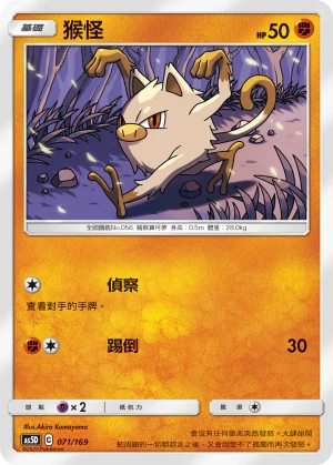 Mankey
